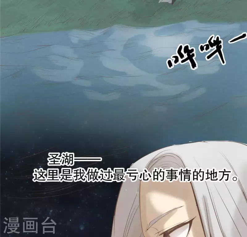 第17话 给我肉干，我就当先生 第43页