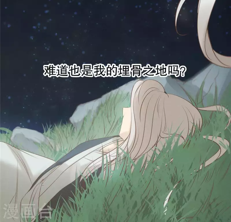 第17话 给我肉干，我就当先生 第45页