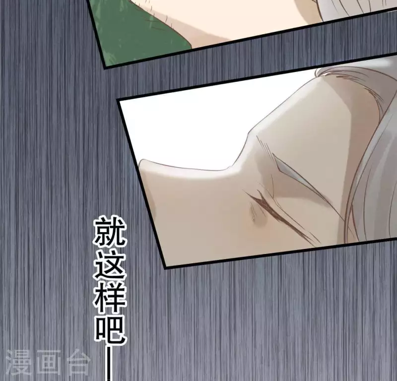 第17话 给我肉干，我就当先生 第47页