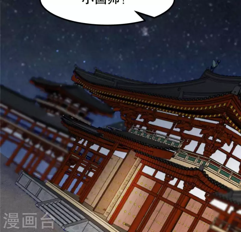 第17话 给我肉干，我就当先生 第49页