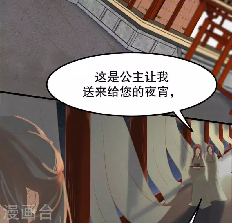 第17话 给我肉干，我就当先生 第50页