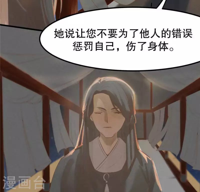 第17话 给我肉干，我就当先生 第51页