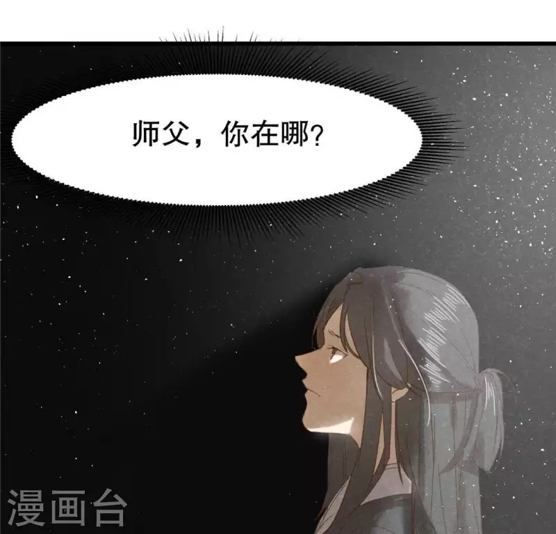 第17话 给我肉干，我就当先生 第53页