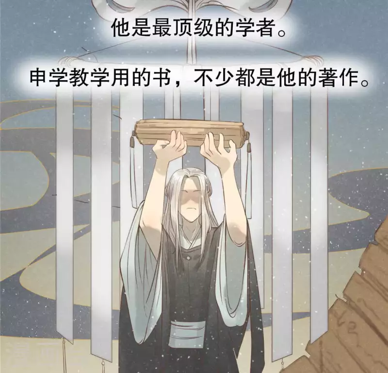 第17话 给我肉干，我就当先生 第72页