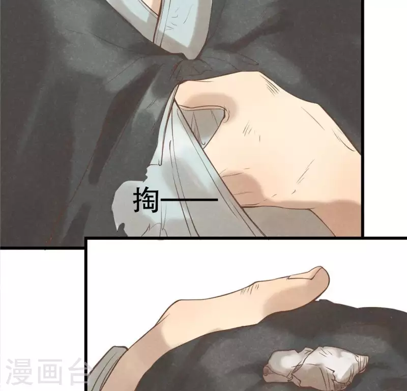 第17话 给我肉干，我就当先生 第78页