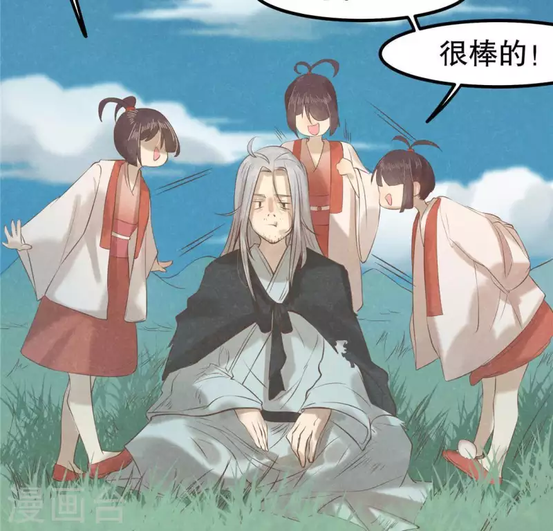 第17话 给我肉干，我就当先生 第82页