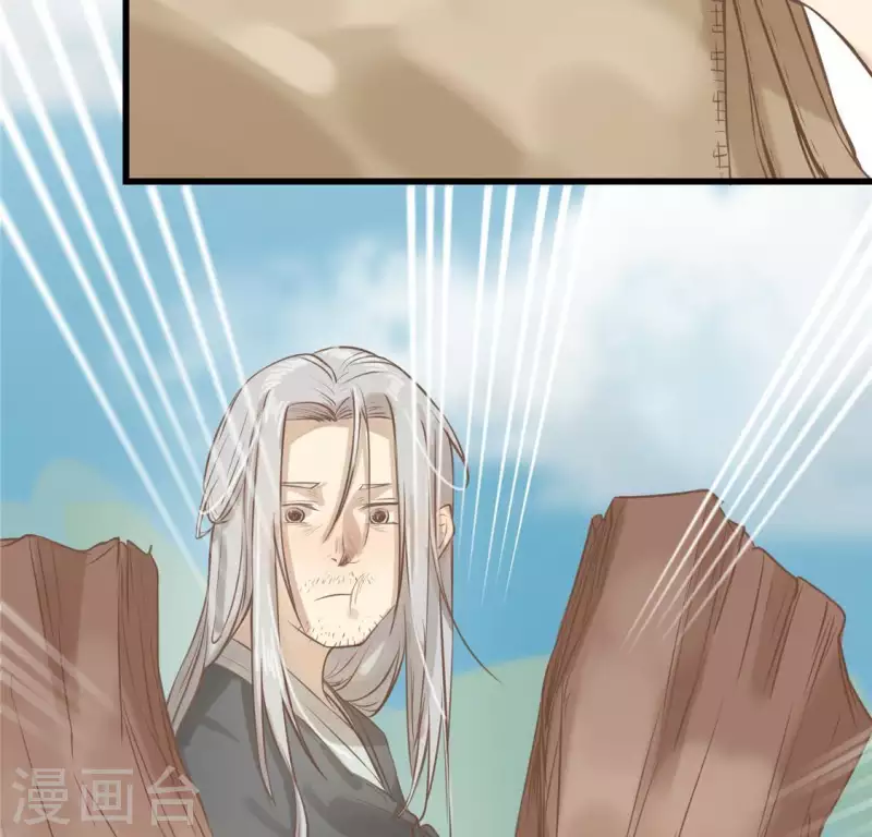 第17话 给我肉干，我就当先生 第87页