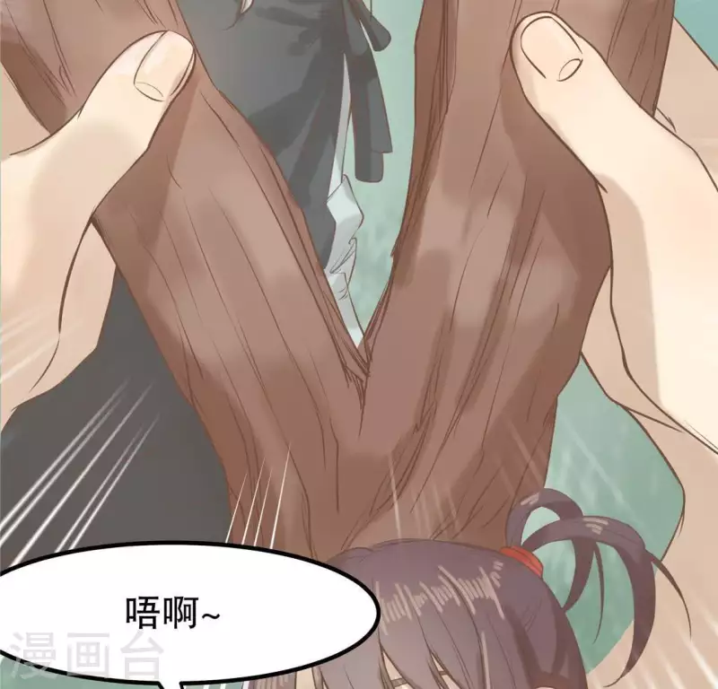 第17话 给我肉干，我就当先生 第88页