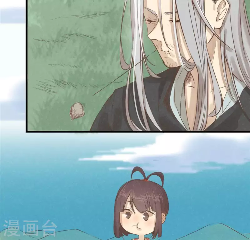 第17话 给我肉干，我就当先生 第94页