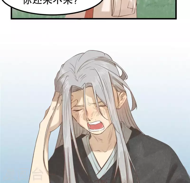 第17话 给我肉干，我就当先生 第101页