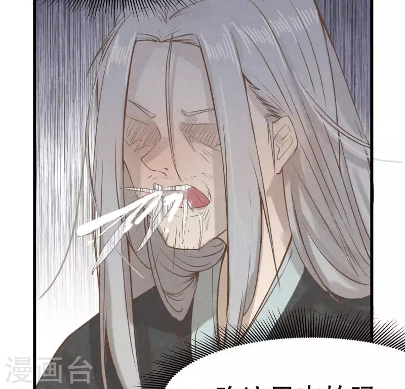 第17话 给我肉干，我就当先生 第110页