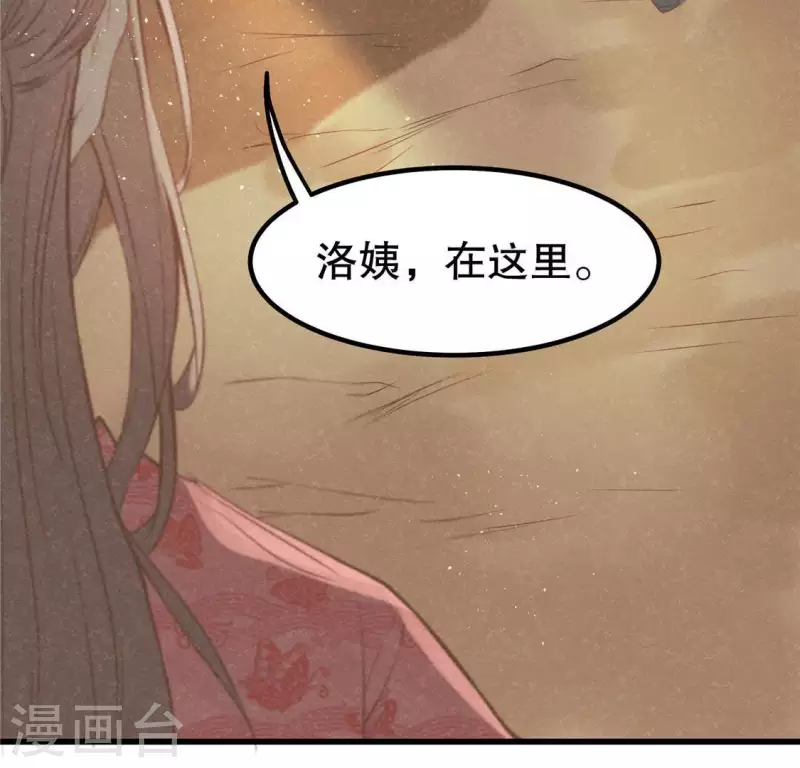 第17话 给我肉干，我就当先生 第113页