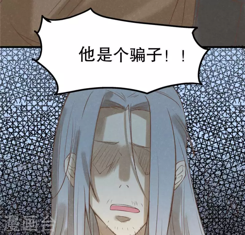 第17话 给我肉干，我就当先生 第121页