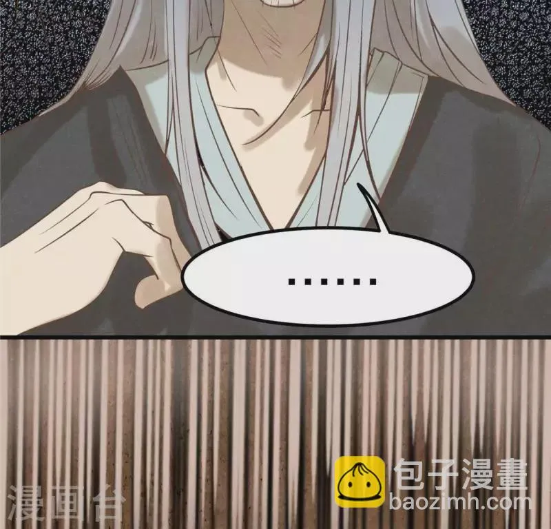 第17话 给我肉干，我就当先生 第122页