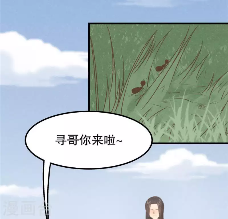 第17话 给我肉干，我就当先生 第133页