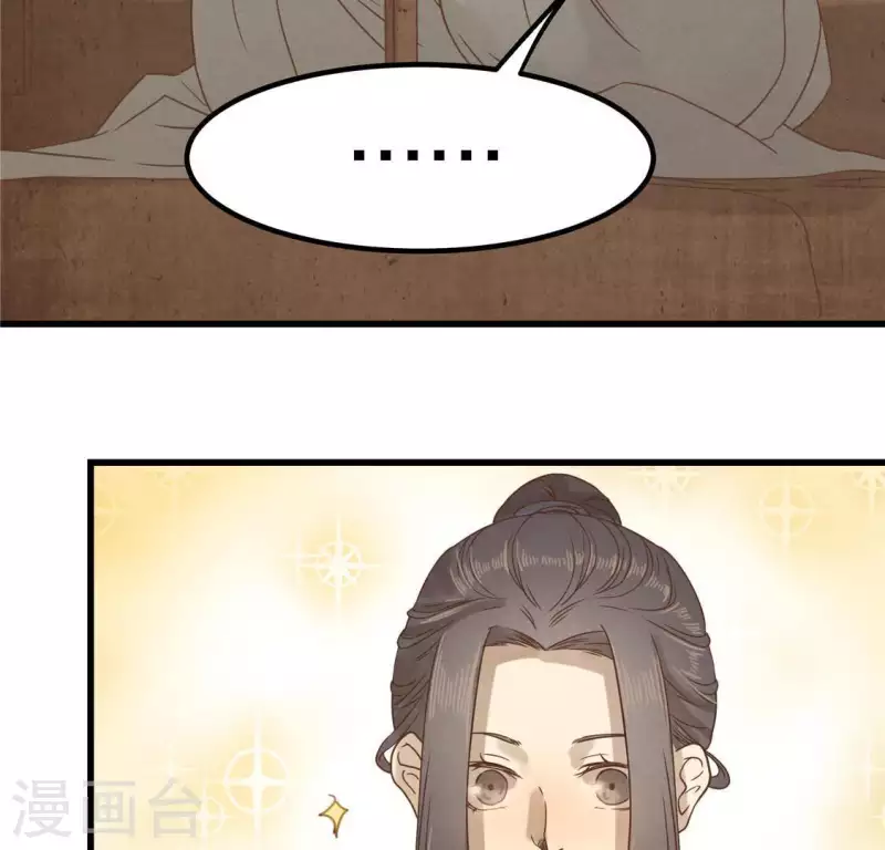 第17话 给我肉干，我就当先生 第140页