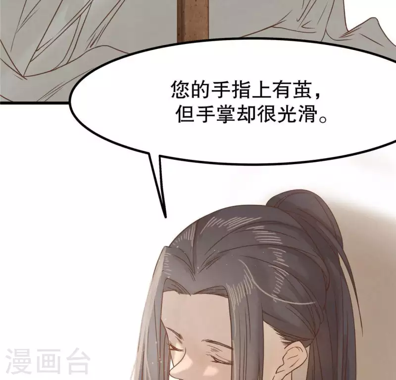 第17话 给我肉干，我就当先生 第143页