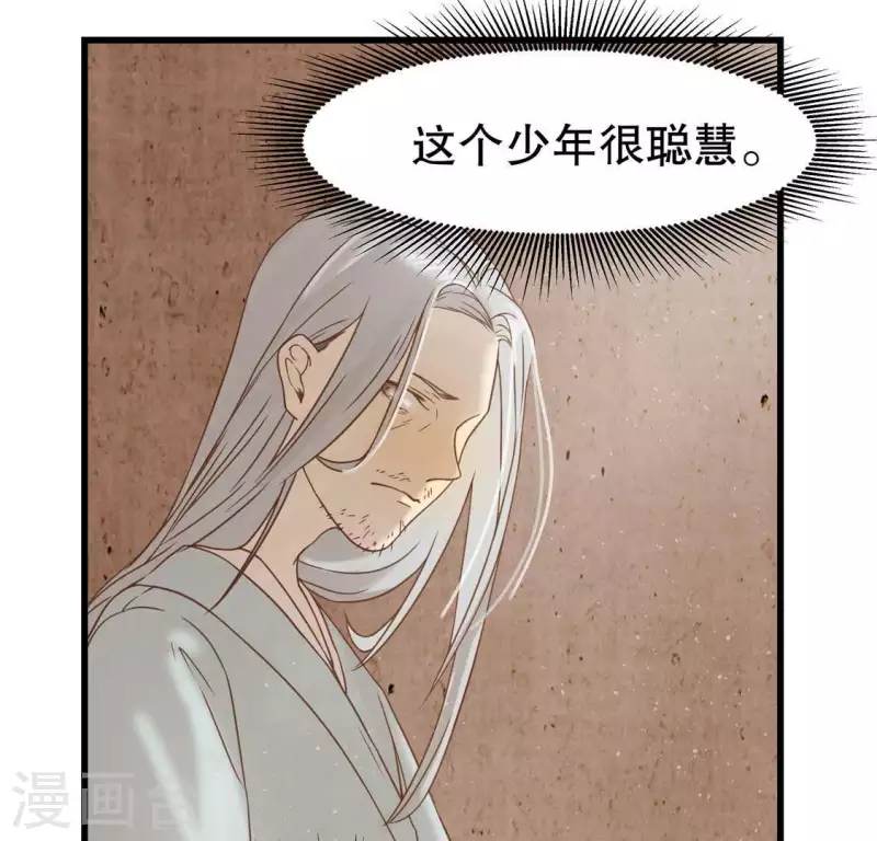 第17话 给我肉干，我就当先生 第145页