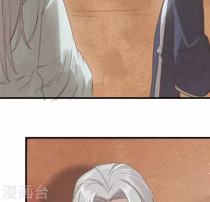 第17话 给我肉干，我就当先生 第148页