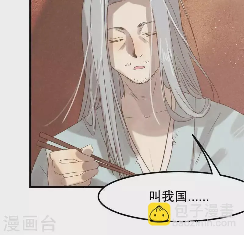 第17话 给我肉干，我就当先生 第149页
