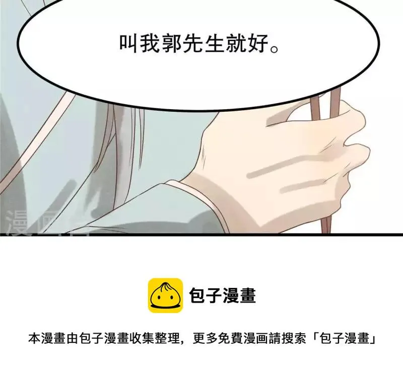 第17话 给我肉干，我就当先生 第152页