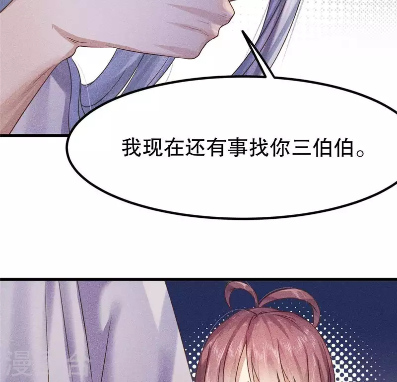 第18话 这个先生不好当 第12页