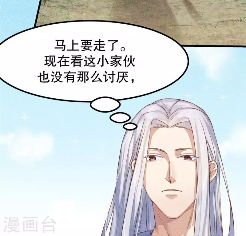第18话 这个先生不好当 第15页