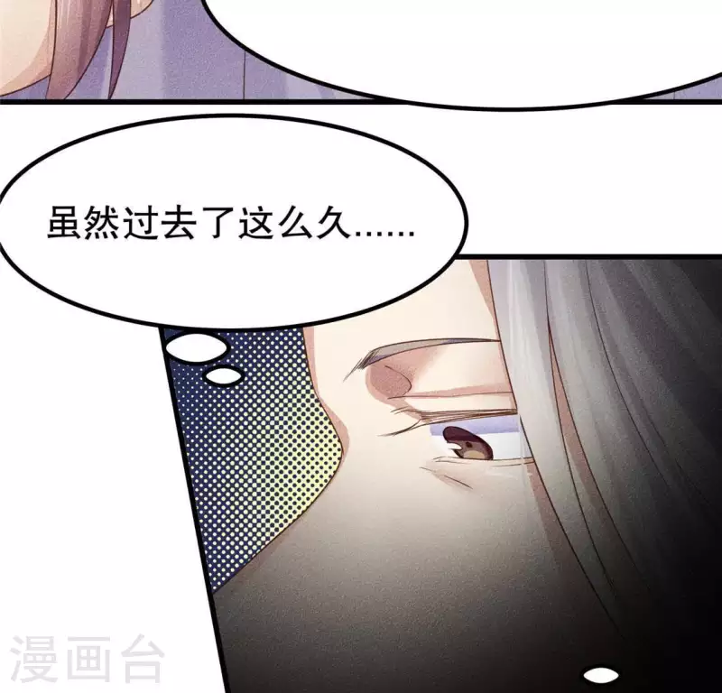 第18话 这个先生不好当 第17页