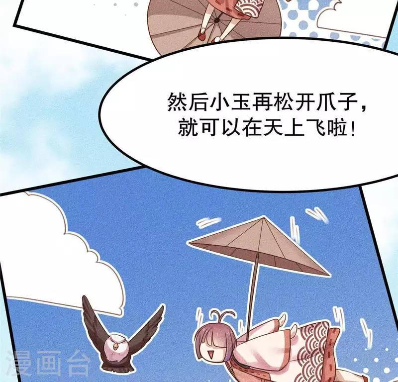 第18话 这个先生不好当 第22页