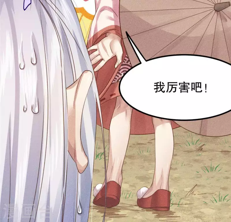 第18话 这个先生不好当 第26页