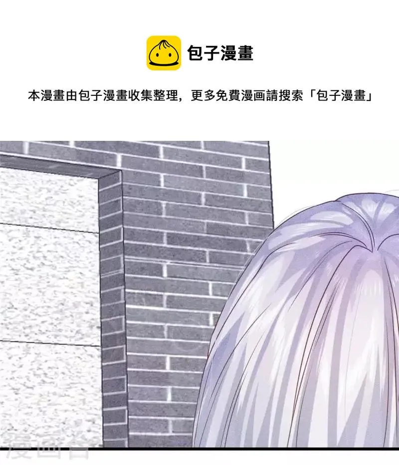 第18话 这个先生不好当 第30页