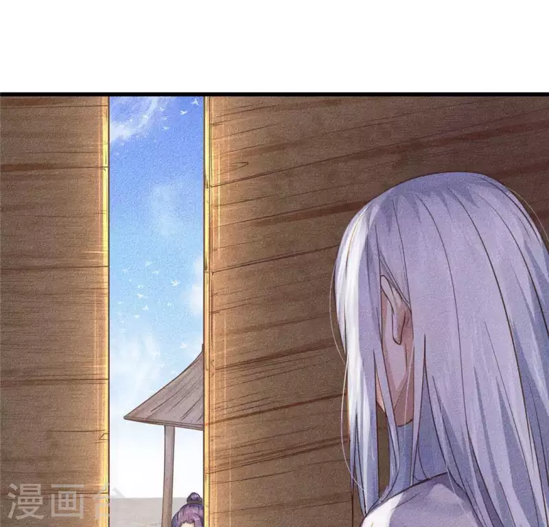 第18话 这个先生不好当 第31页