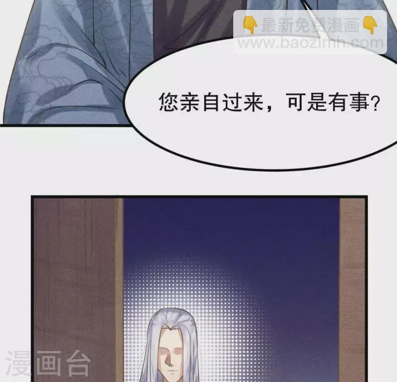 第18话 这个先生不好当 第39页