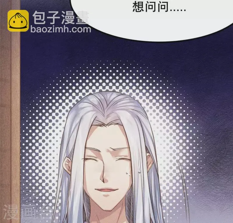 第18话 这个先生不好当 第42页