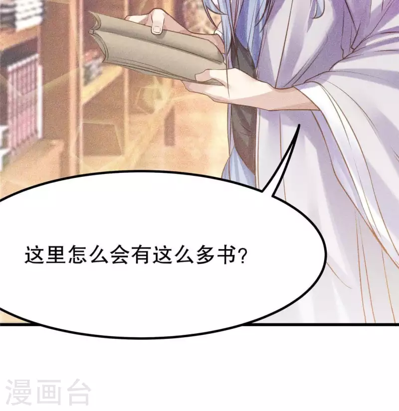 第18话 这个先生不好当 第49页