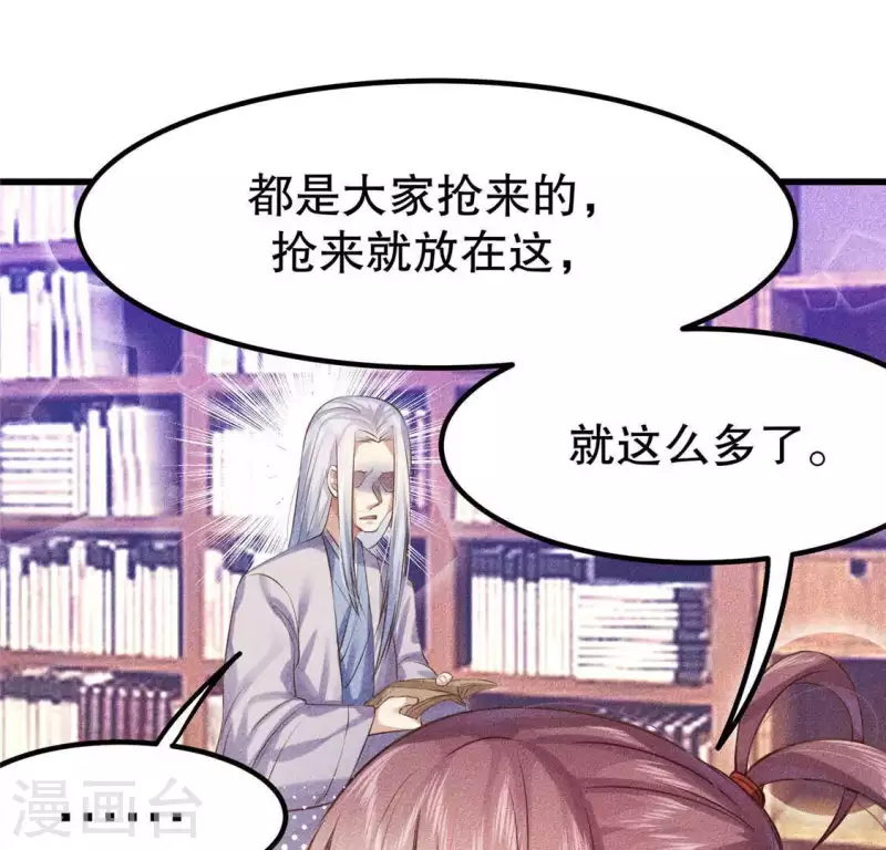 第18话 这个先生不好当 第50页