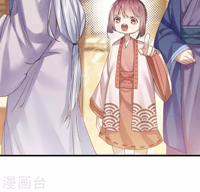 第18话 这个先生不好当 第55页
