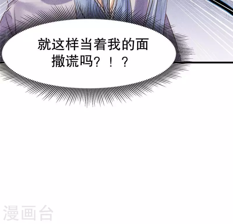 第18话 这个先生不好当 第57页
