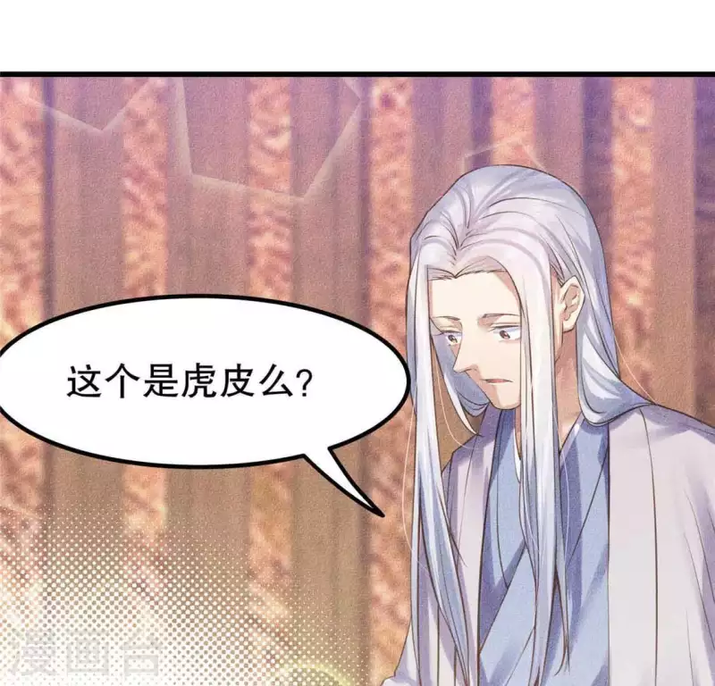 第18话 这个先生不好当 第60页