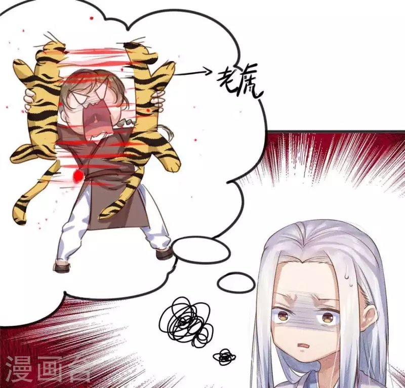 第18话 这个先生不好当 第63页
