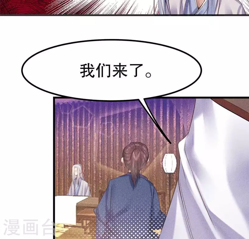 第18话 这个先生不好当 第64页