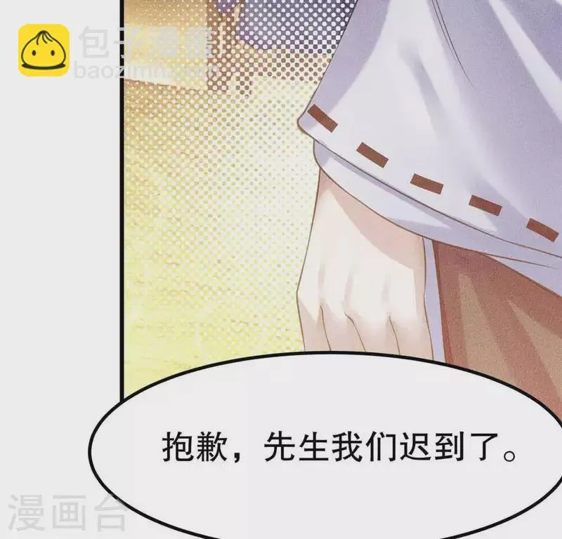 第18话 这个先生不好当 第65页