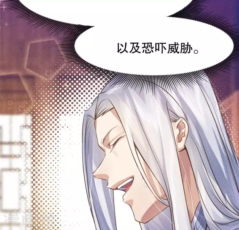 第18话 这个先生不好当 第73页