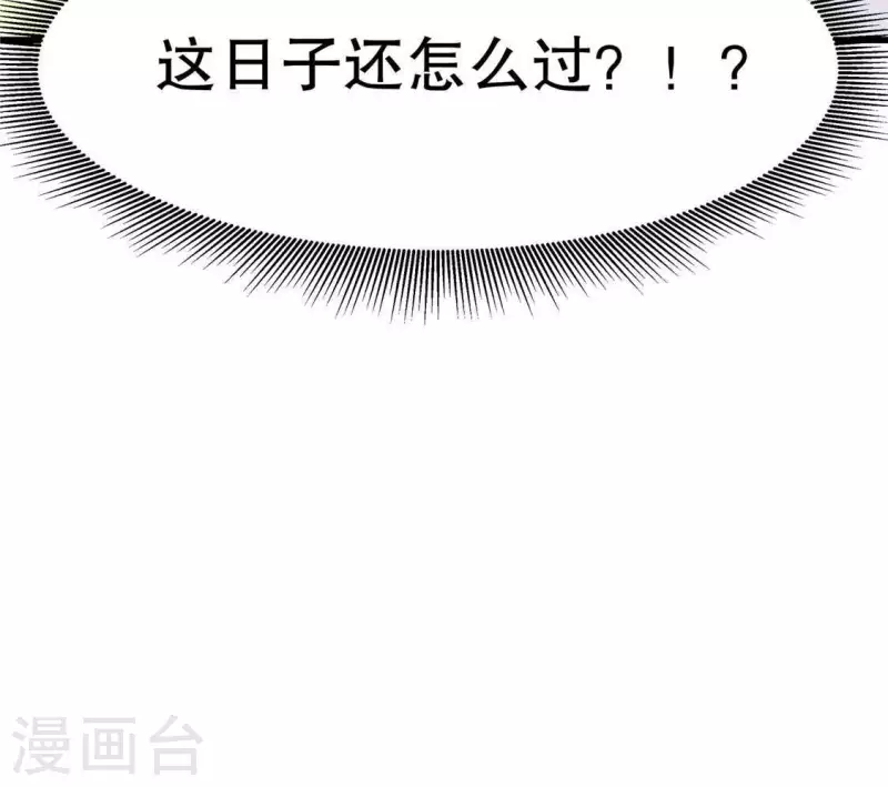 第18话 这个先生不好当 第75页