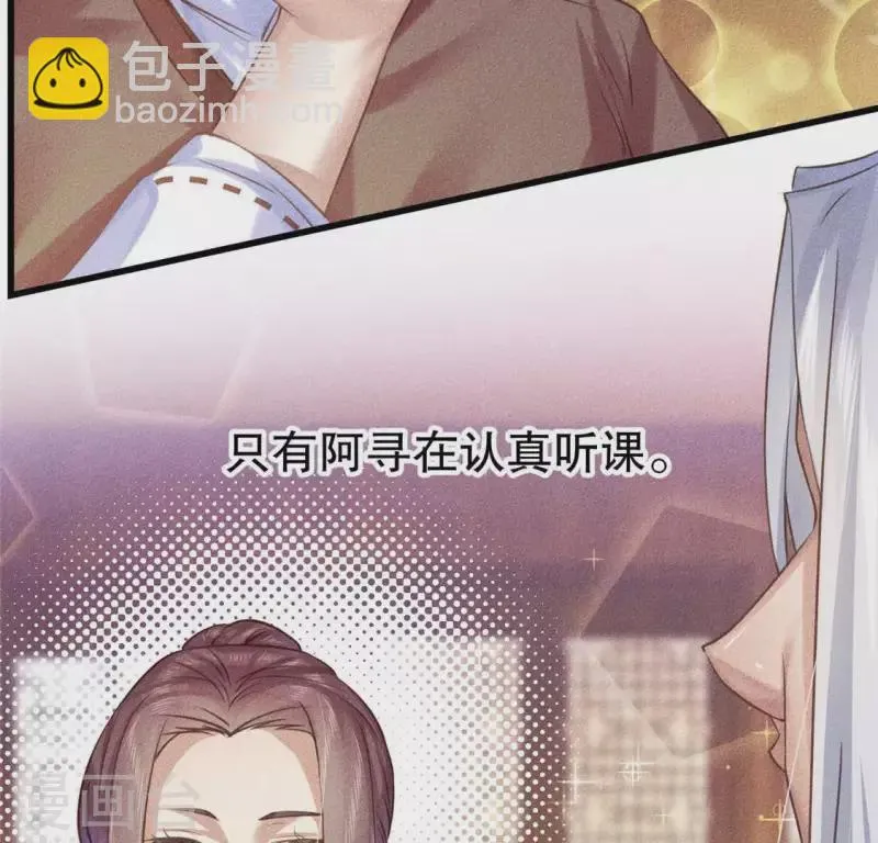 第18话 这个先生不好当 第79页