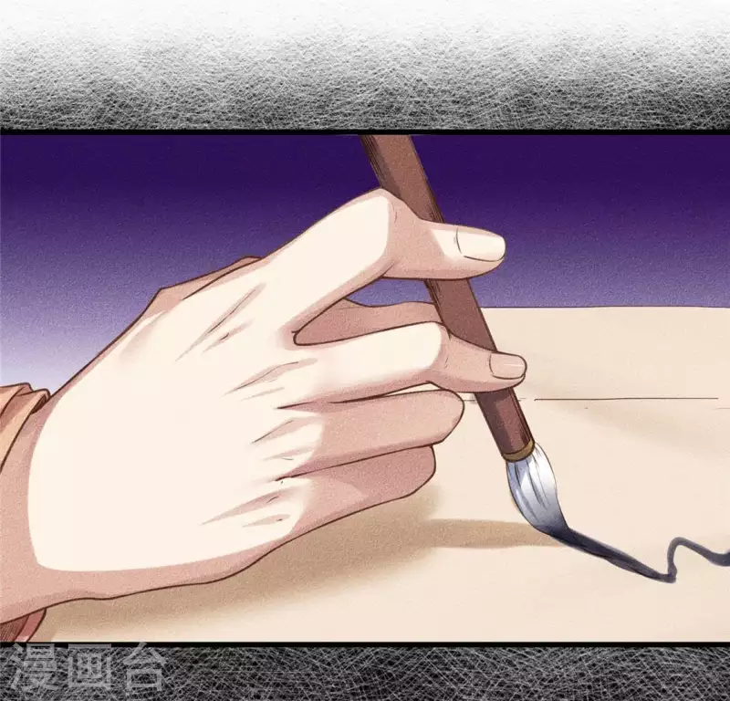 第18话 这个先生不好当 第86页