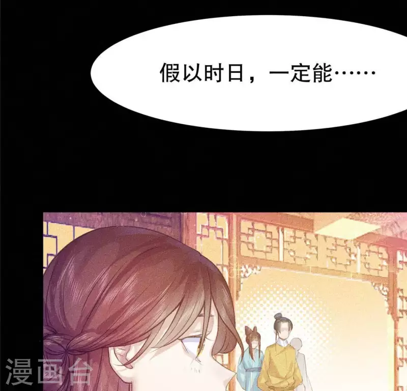 第18话 这个先生不好当 第91页