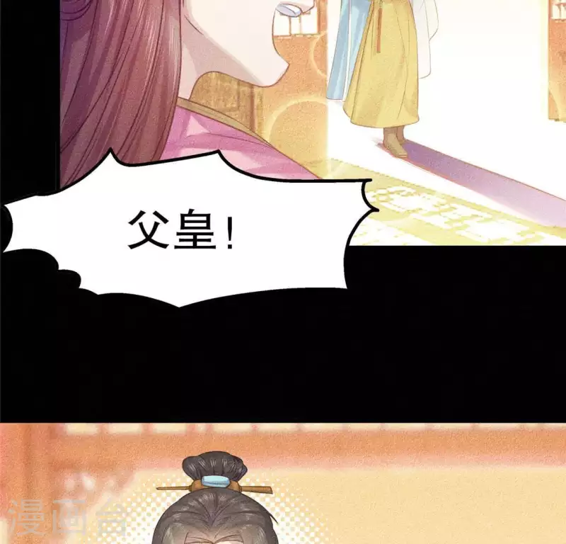 第18话 这个先生不好当 第92页