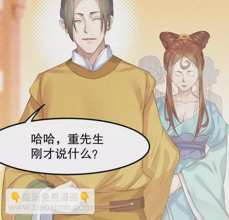 第18话 这个先生不好当 第93页