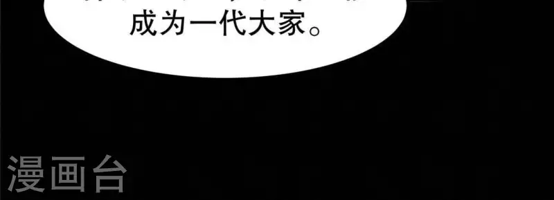 第18话 这个先生不好当 第95页